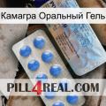 Камагра Оральный Гель 39